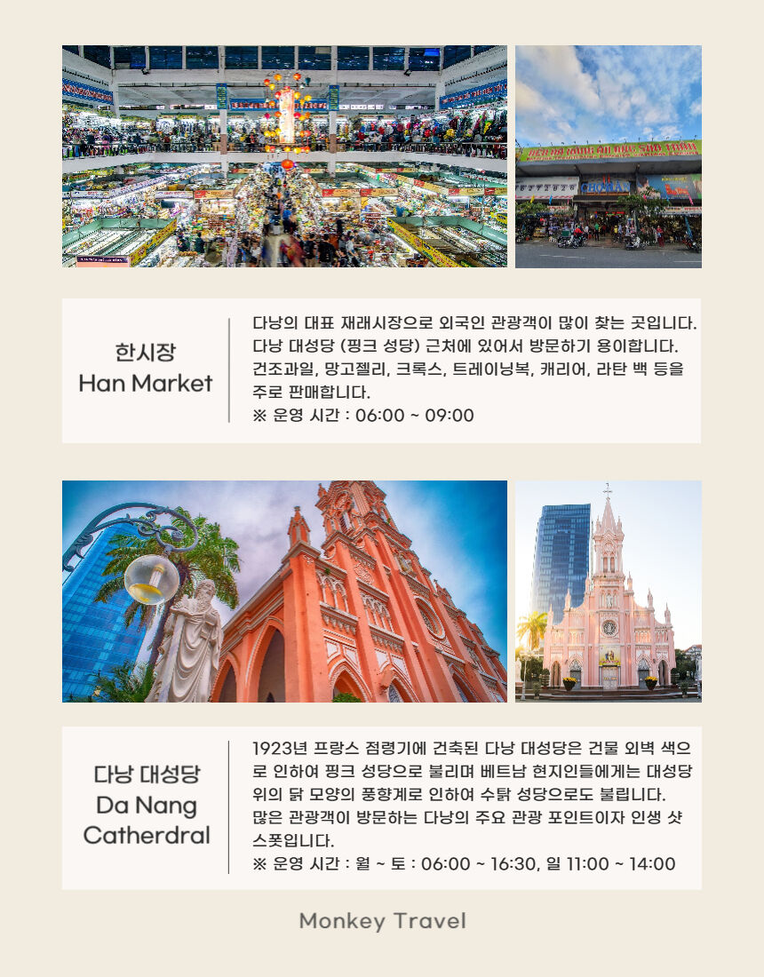 [즉시확정] 다낭 6시간 단독 차량 투어 (다낭 렌트카) 상세 이미지 4
