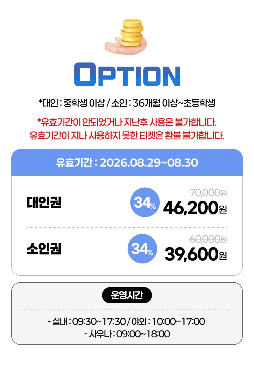 (당일구매사용불가) 나주 중흥골드스파 워터락 8월 이용권 상세 이미지 6