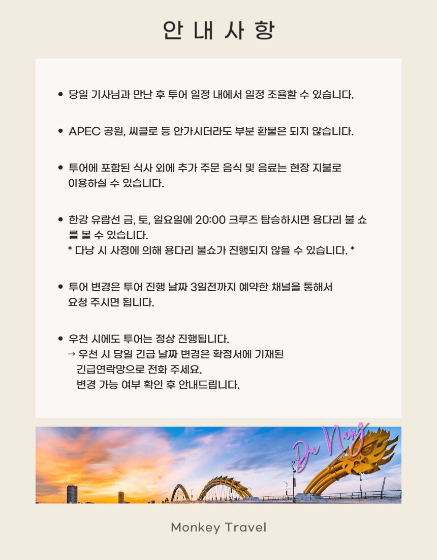 투어·티켓 상품 상세 이미지 9