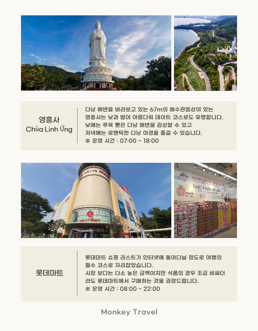 [즉시확정] 다낭 6시간 단독 차량 투어 (다낭 렌트카) 상세 이미지 5