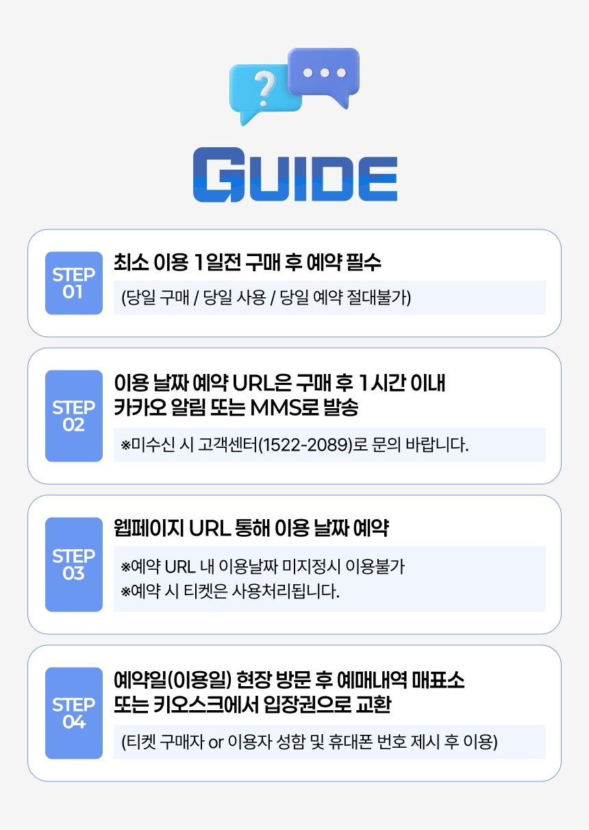 (당일구매사용불가) 나주 중흥골드스파 워터락 8월 이용권 상세 이미지 7