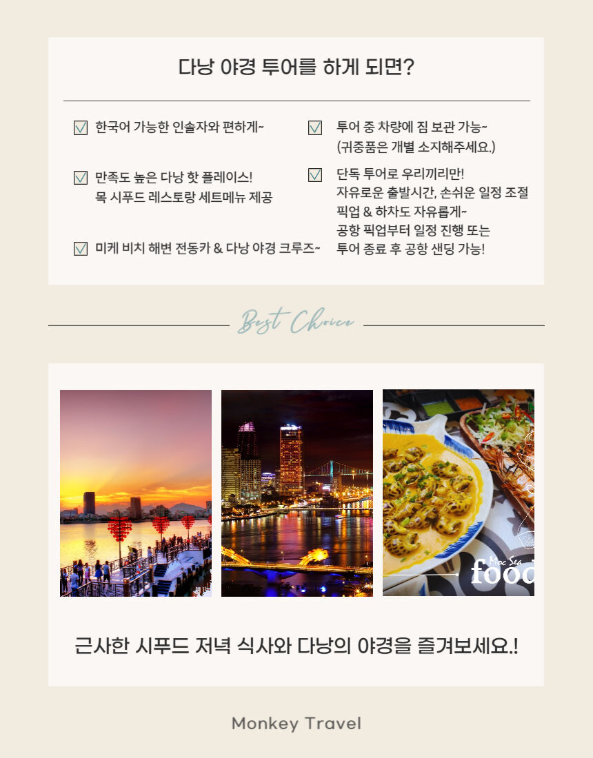 투어·티켓 상품 상세 이미지 2