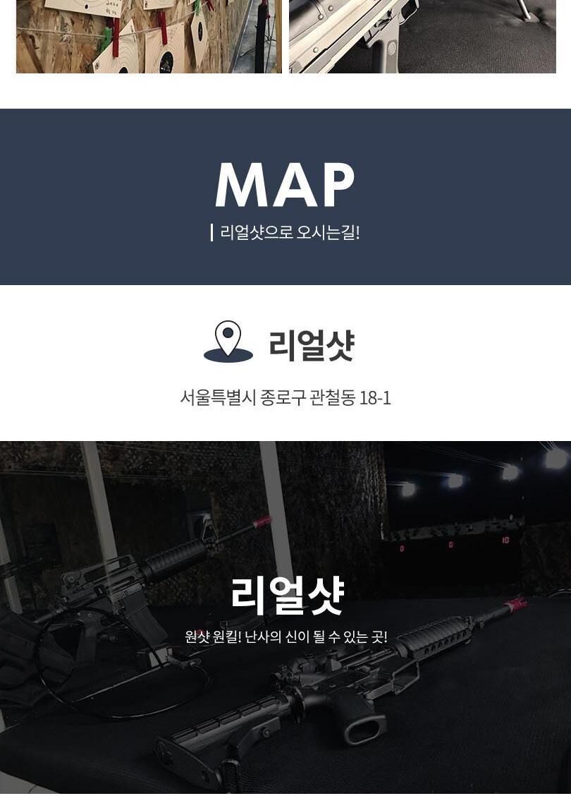 [서울 종로] 리얼샷 사격양궁장 상세 이미지 6
