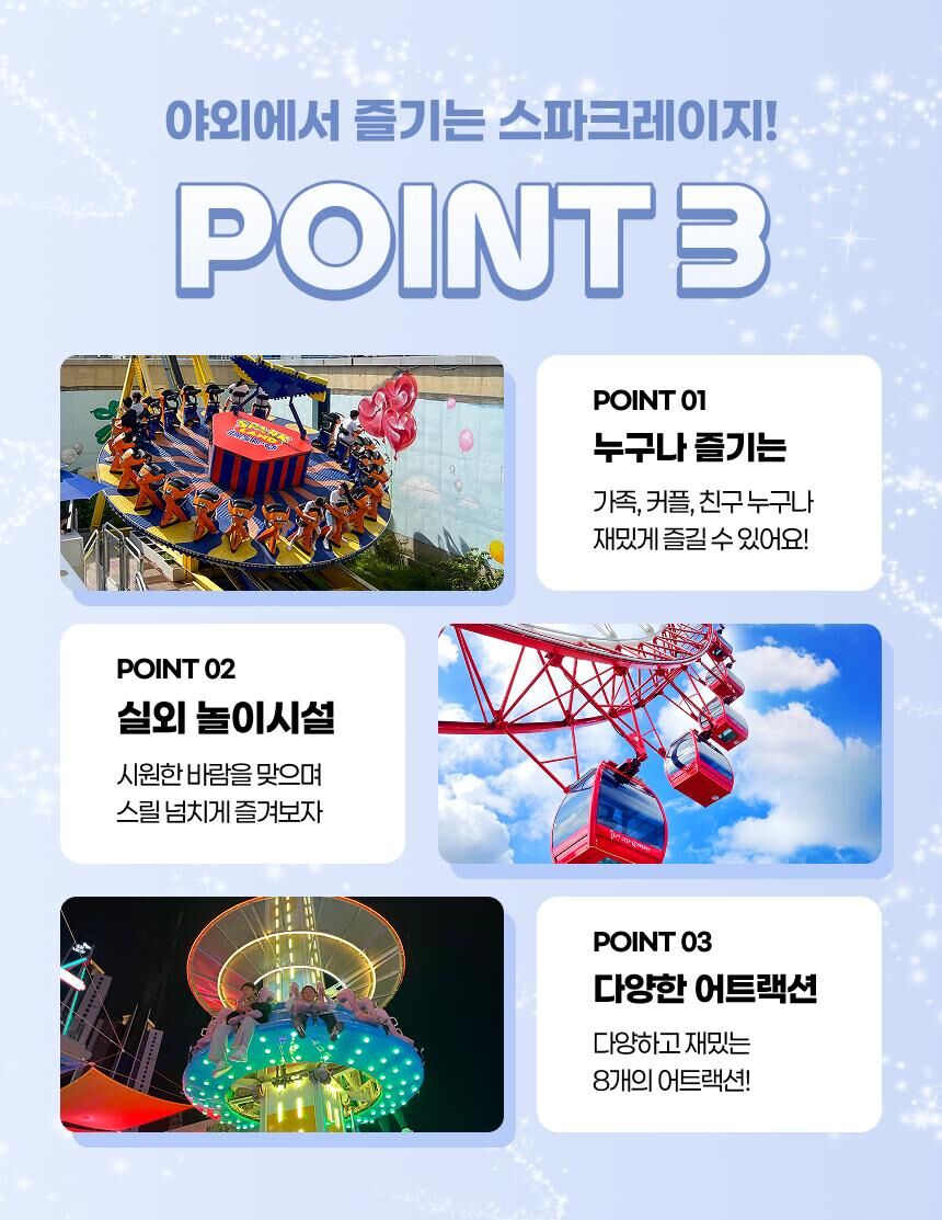 [대구] 스파크랜드 자유이용권 상세 이미지 6