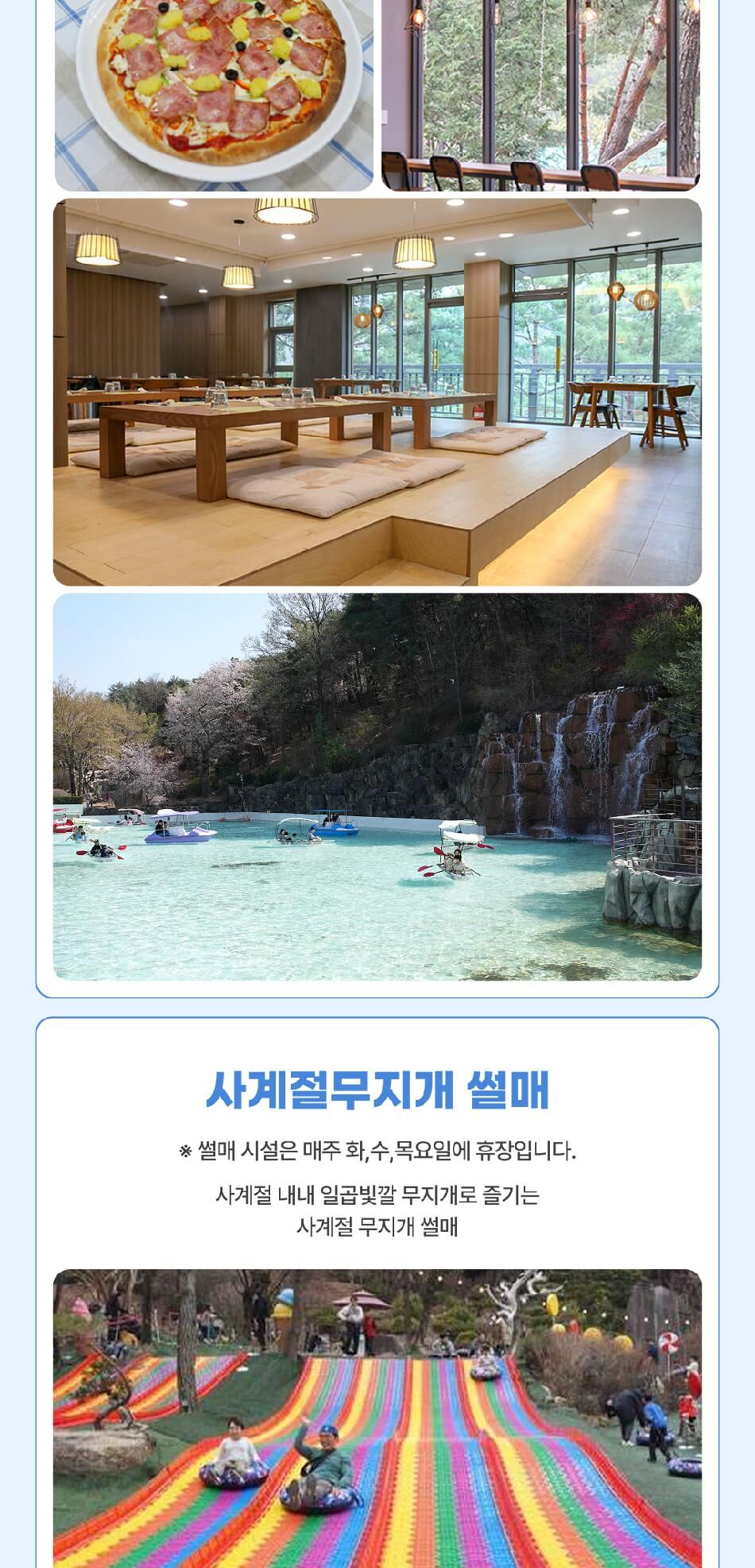 [대구] 네이처파크 이용권 상세 이미지 18