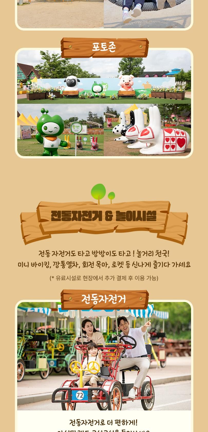 안성팜랜드 입장권(6/8~8/31) 상세 이미지 19