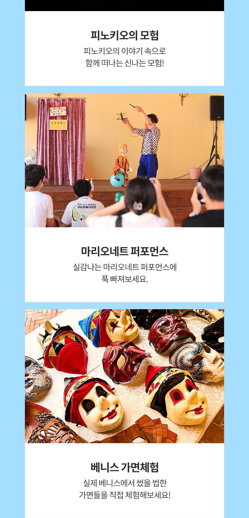 [가평] 쁘띠프랑스&이탈리아마을 15주년 특별 할인 입장권  상세 이미지 10