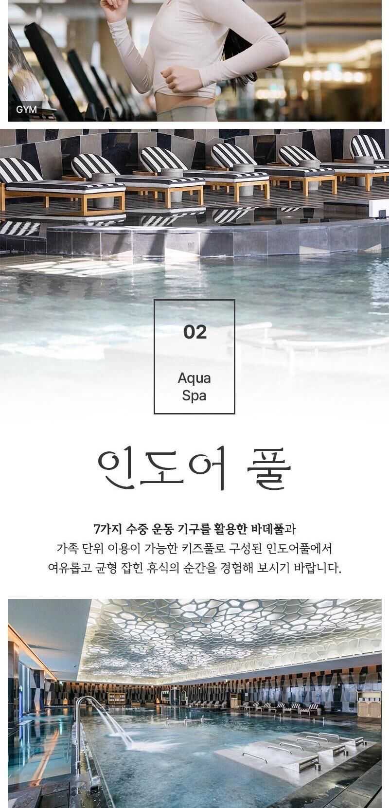 [제주] 오레브 핫 스프링&스파 (26.04.01~26.07.15) 상세 이미지 8