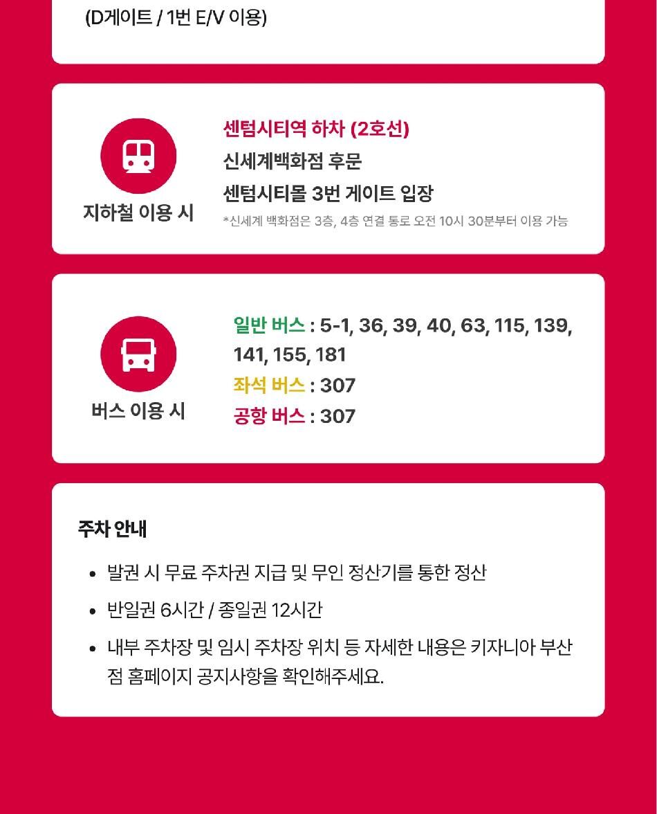 [상시] 키자니아 부산점 7월 이용권 (유효기간 : 7/1~7/31)  상세 이미지 14