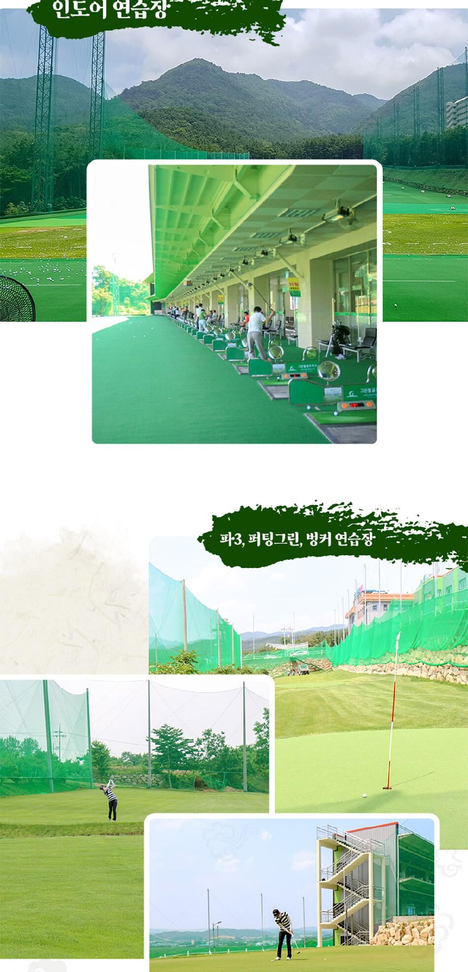 [경주] 입실온천앤골프이용권 상세 이미지 10