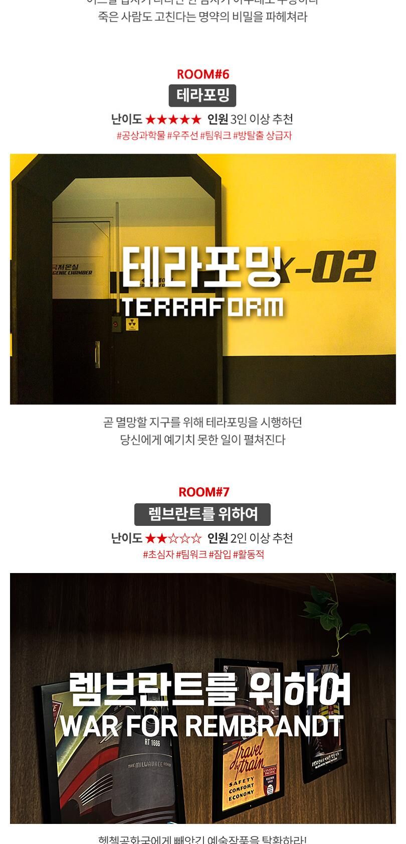 [부산 해운대]브레이크 아웃 이스케이프 방탈출 상세 이미지 6