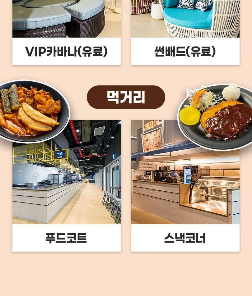 파크하비오 워터킹덤&찜질스파 통합이용권 08.22 ~ 09.13 상세 이미지 10