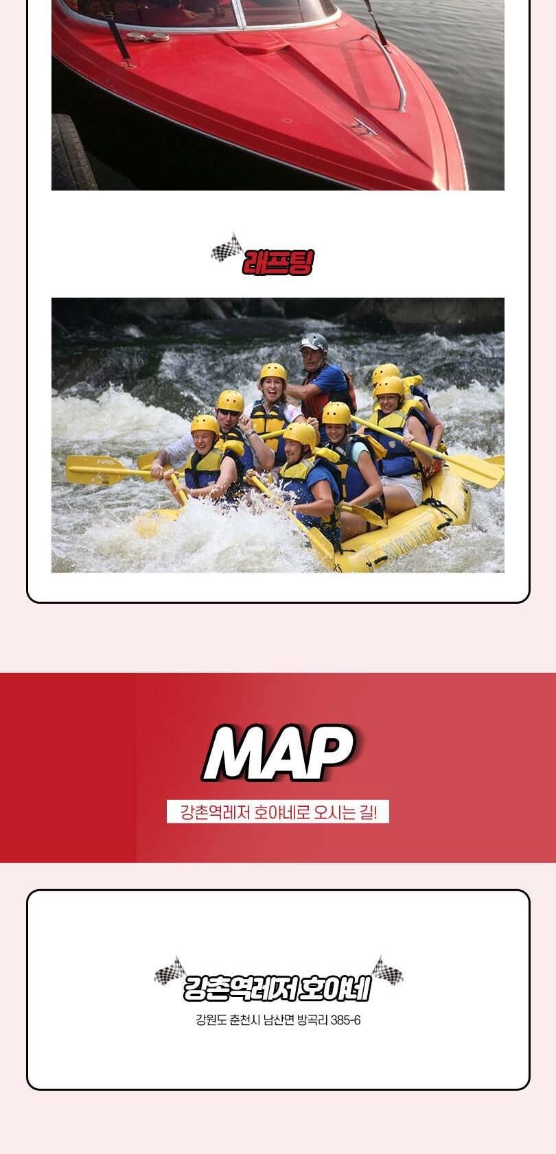 [강촌] 강촌가평레저 강촌역레저 호야네 상세 이미지 10