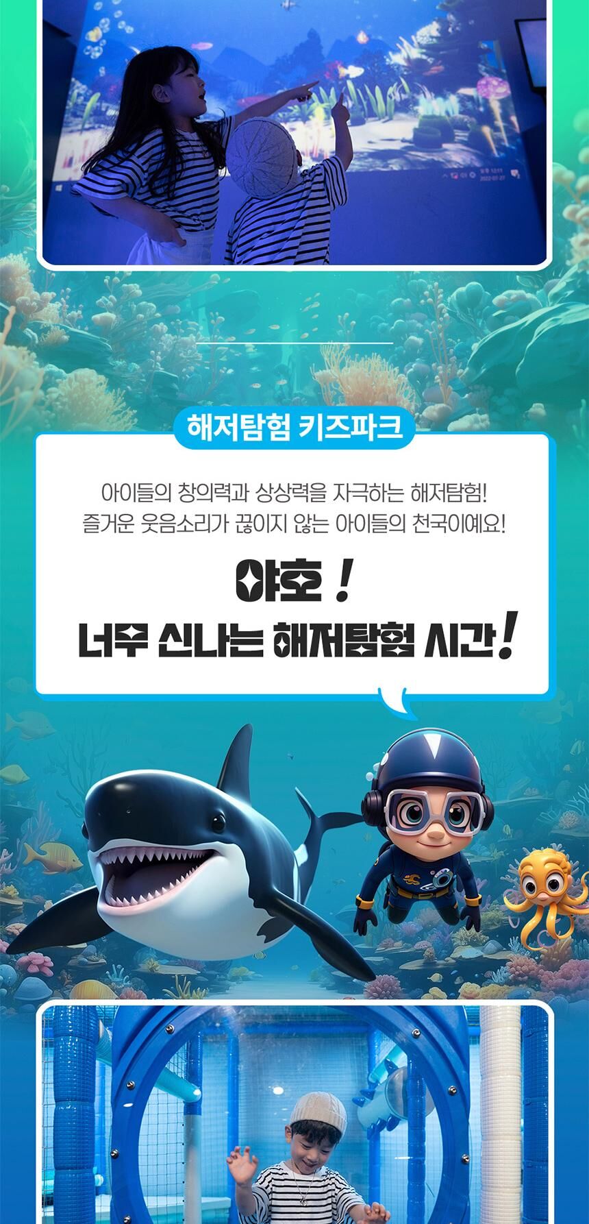 [동탄] 아르티스테마파크 입장권 상세 이미지 17