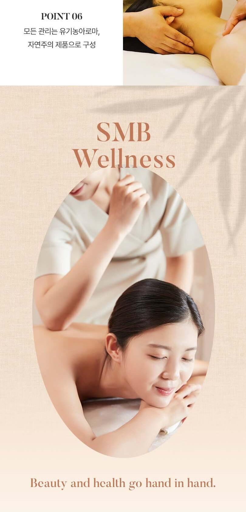[부산] 부산 바다 힐링 전신관리, 수분가득 얼굴관리, 싱잉볼 요가 / SMB웰니스센터 상세 이미지 6