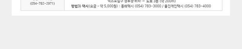 [경북]울진 왕피천 아쿠아리움 상세 이미지 10