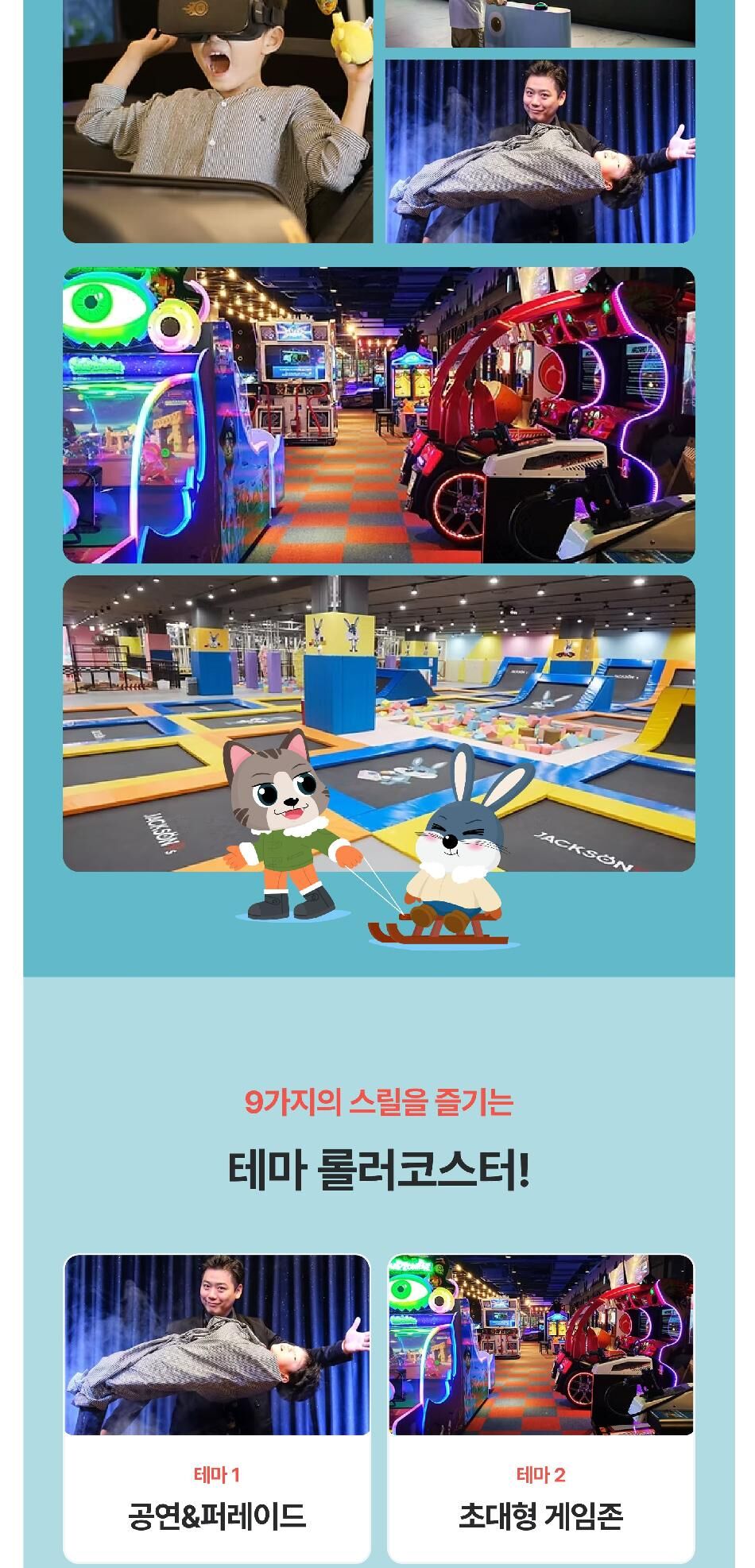 잭슨나인스 일산점 8월 이용권 상세 이미지 7