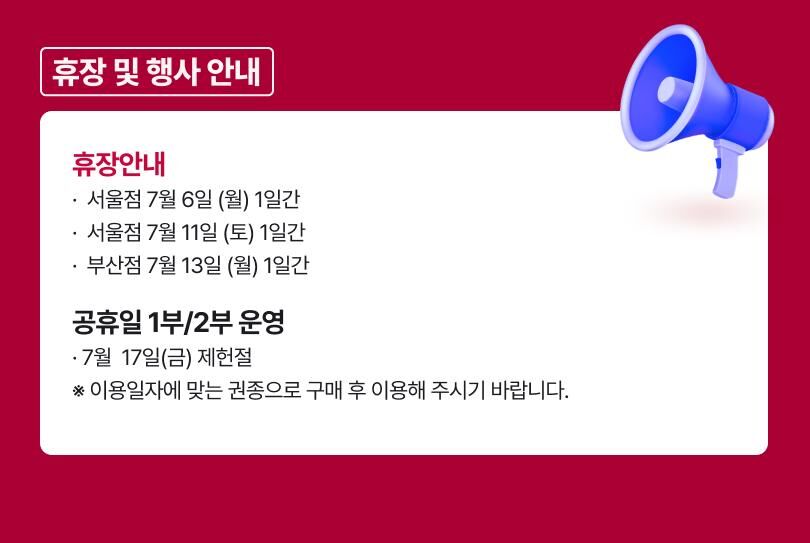 [상시] 키자니아 부산점 7월 이용권 (유효기간 : 7/1~7/31)  상세 이미지 3