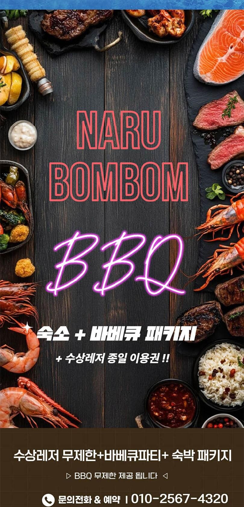 [가평] 가평빠지 나루붐붐 수상레저 놀이기구 무제한 상세 이미지 13