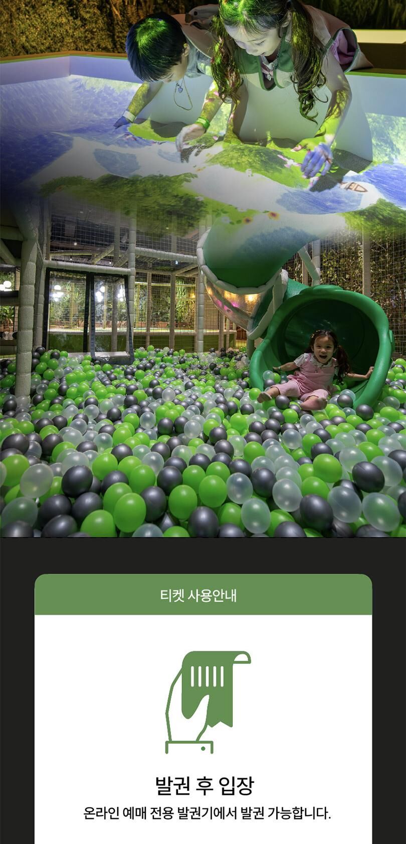 [6월] 동탄 네이처스케이프 플러스 입장권 (1인권/패밀리권) 상세 이미지 6