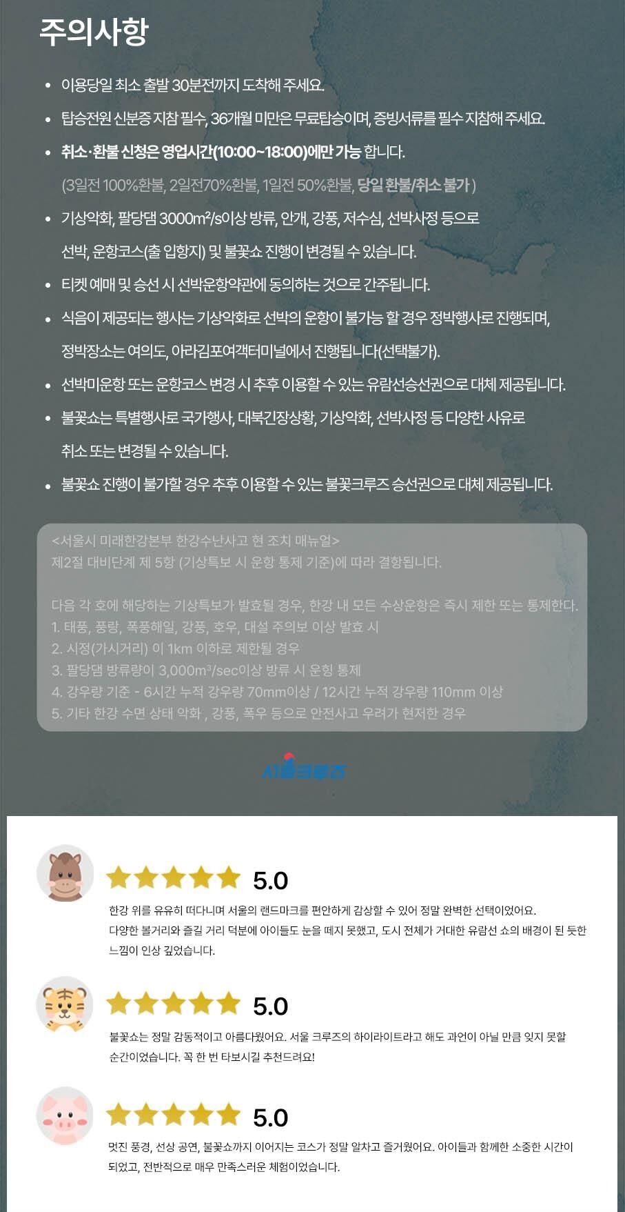 [서울크루즈] 한강갑문크루즈 (아라김포여객터미널 출발) 상세 이미지 9