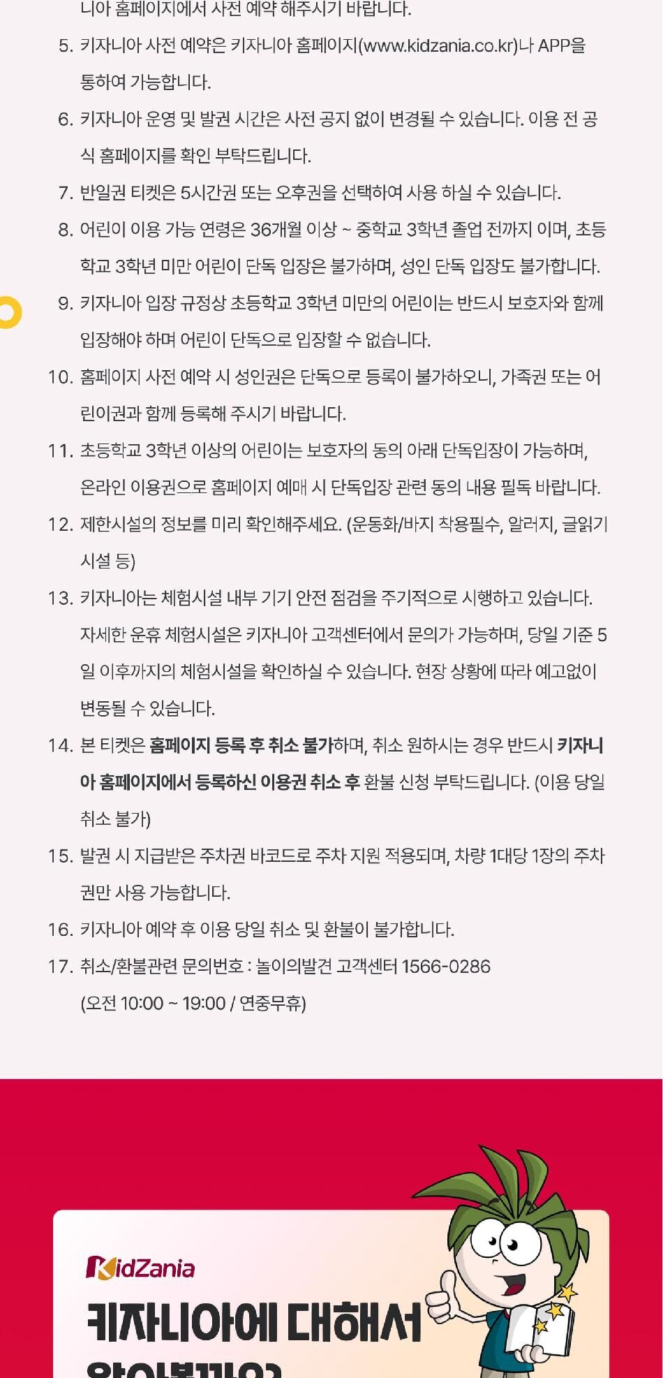 투어·티켓 상품 상세 이미지 5