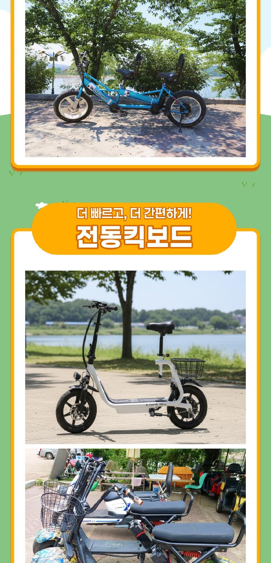 [경주] 보문투어 대여 (전기자전거&전동킥보드) 상세 이미지 11