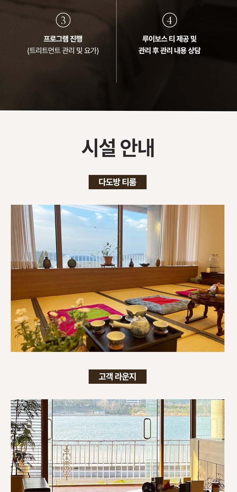 [부산] 부산 바다 힐링 전신관리, 수분가득 얼굴관리, 싱잉볼 요가 / SMB웰니스센터 상세 이미지 11