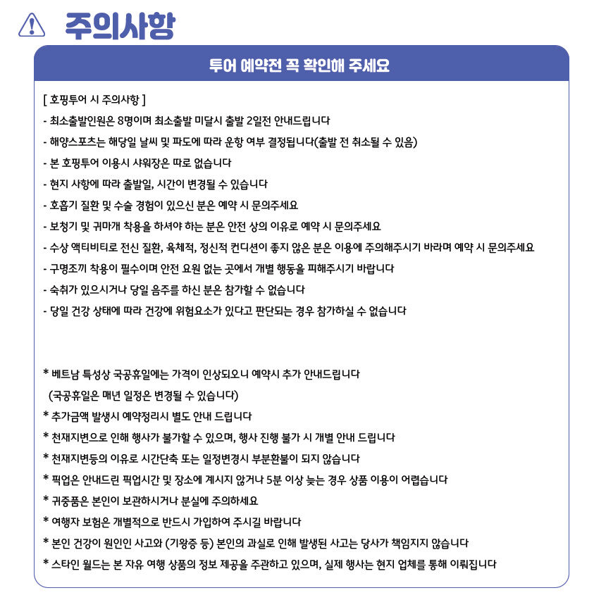 [나트랑] 한국인스텝 동행 스피드보트 3섬 호핑투어 (혼못 혼문 스노클링 코랄비치해변휴양) 상세 이미지 11