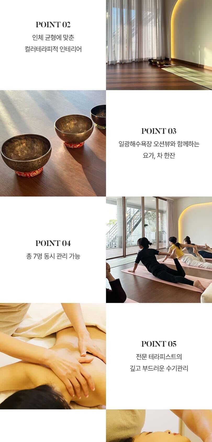 [부산] 부산 바다 힐링 전신관리, 수분가득 얼굴관리, 싱잉볼 요가 / SMB웰니스센터 상세 이미지 5