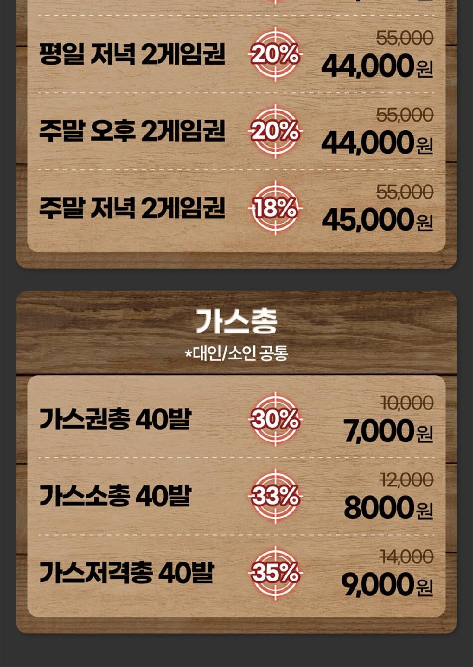 [부산] MCT슈팅클럽 이용권 상세 이미지 4