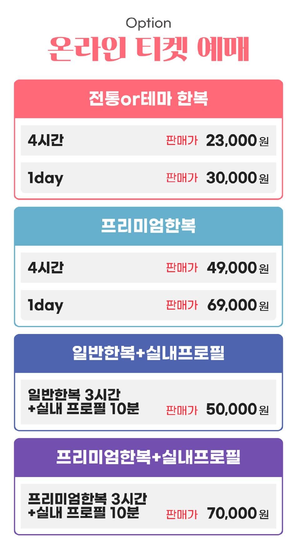 [종로] 한복남 북촌한옥마을점 한복대여 상세 이미지 3