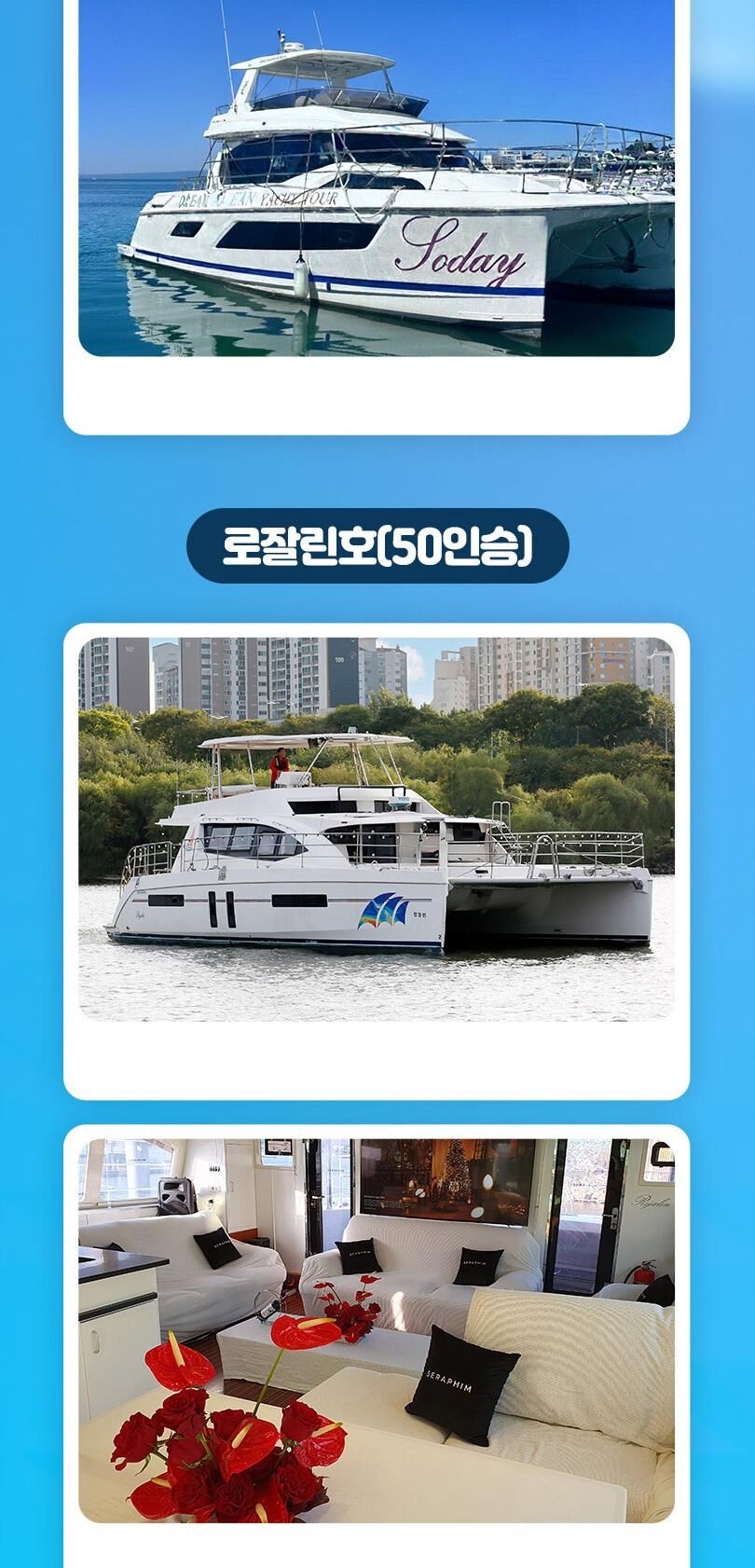 [서울 영등포] 세일링파라다이스 요트투어(세일링/피크닉/파티/프로포즈) 상세 이미지 8