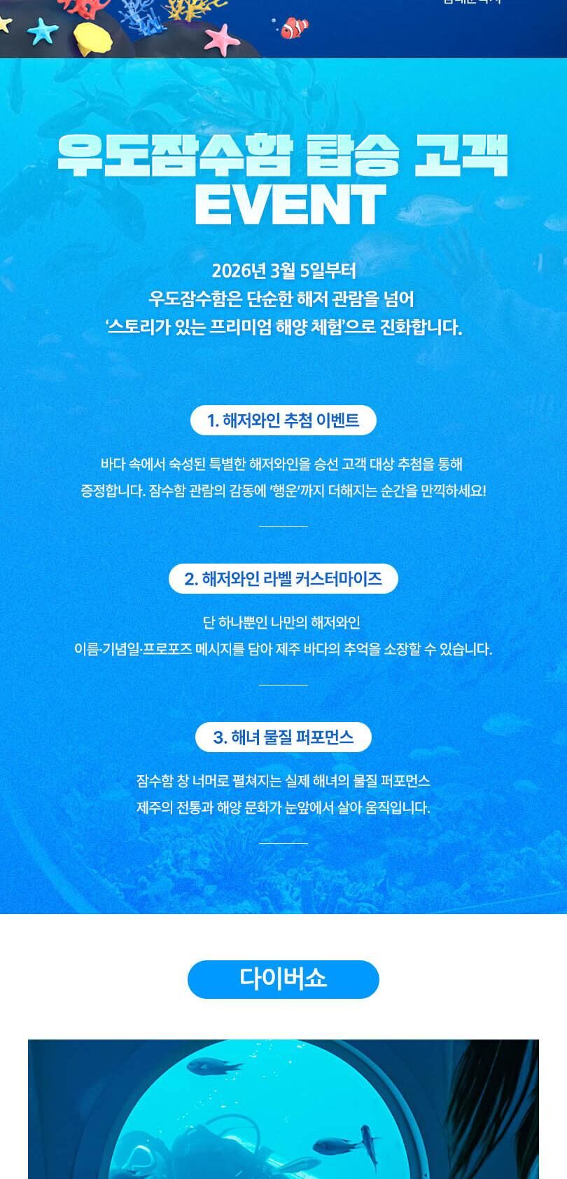 [제주] 우도잠수함 상세 이미지 6