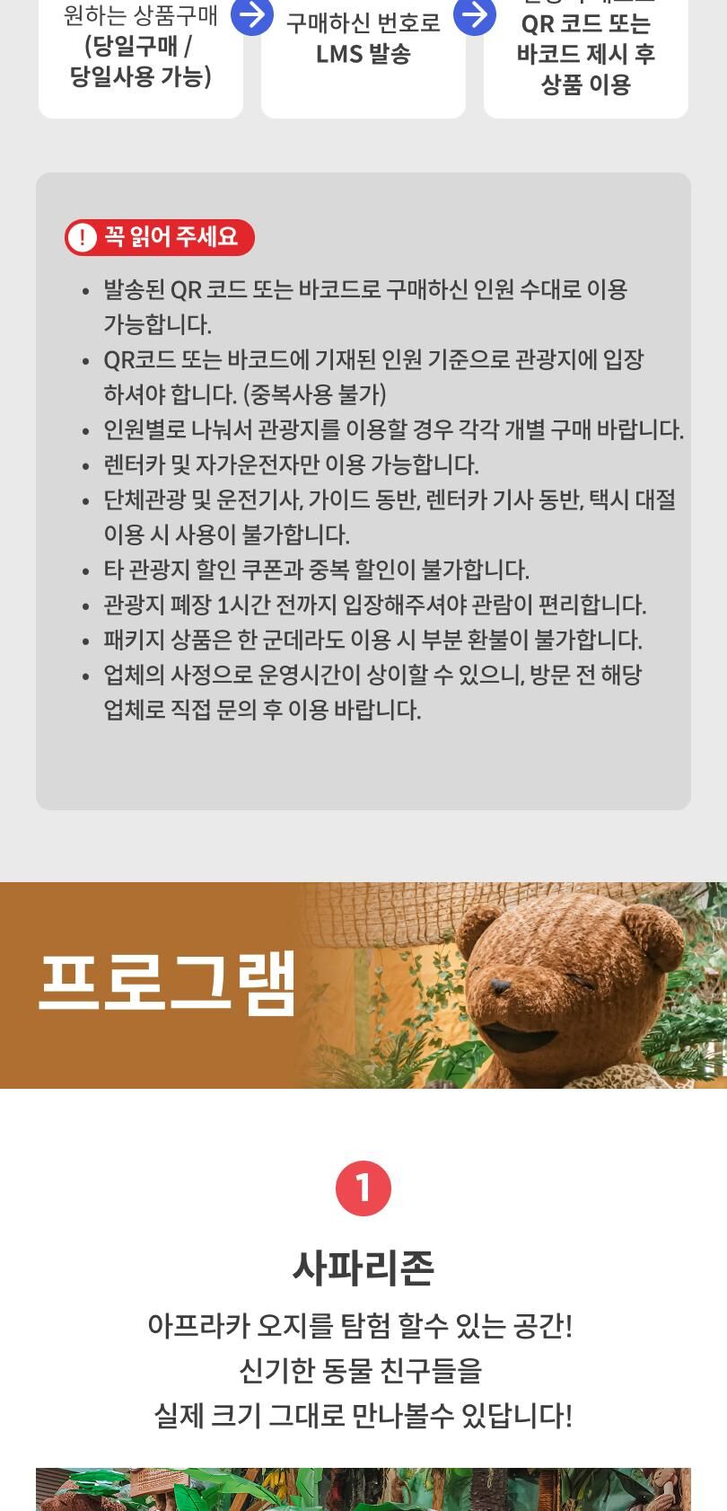 투어·티켓 상품 상세 이미지 3