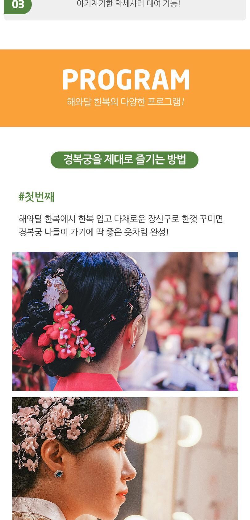 [경복궁] 해와달 한복 상세 이미지 3