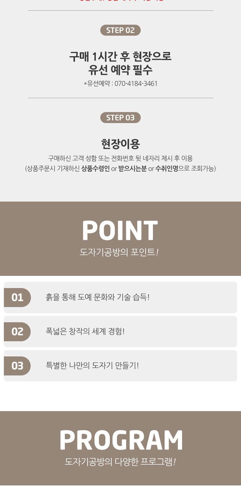 [왕십리] 그아저씨 도예공방 원데이 클래스(전화예약 필수) 상세 이미지 3