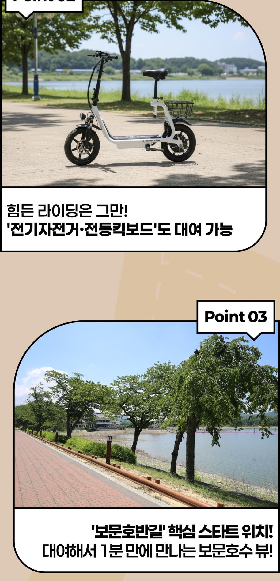 [경주] 보문투어 대여 (전기자전거&전동킥보드) 상세 이미지 6