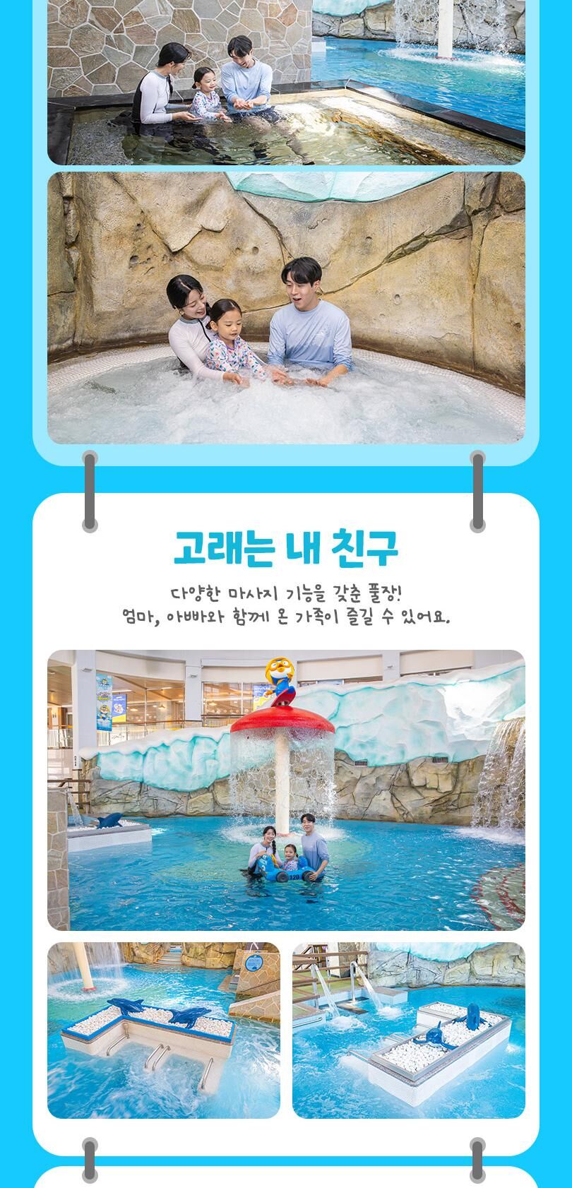 뽀로로아쿠아빌리지 이용권 (8/24~9/30)  상세 이미지 6