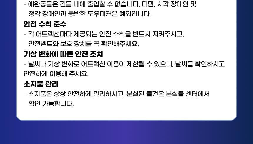 [대구] 스파크필드 자유이용권 상세 이미지 5
