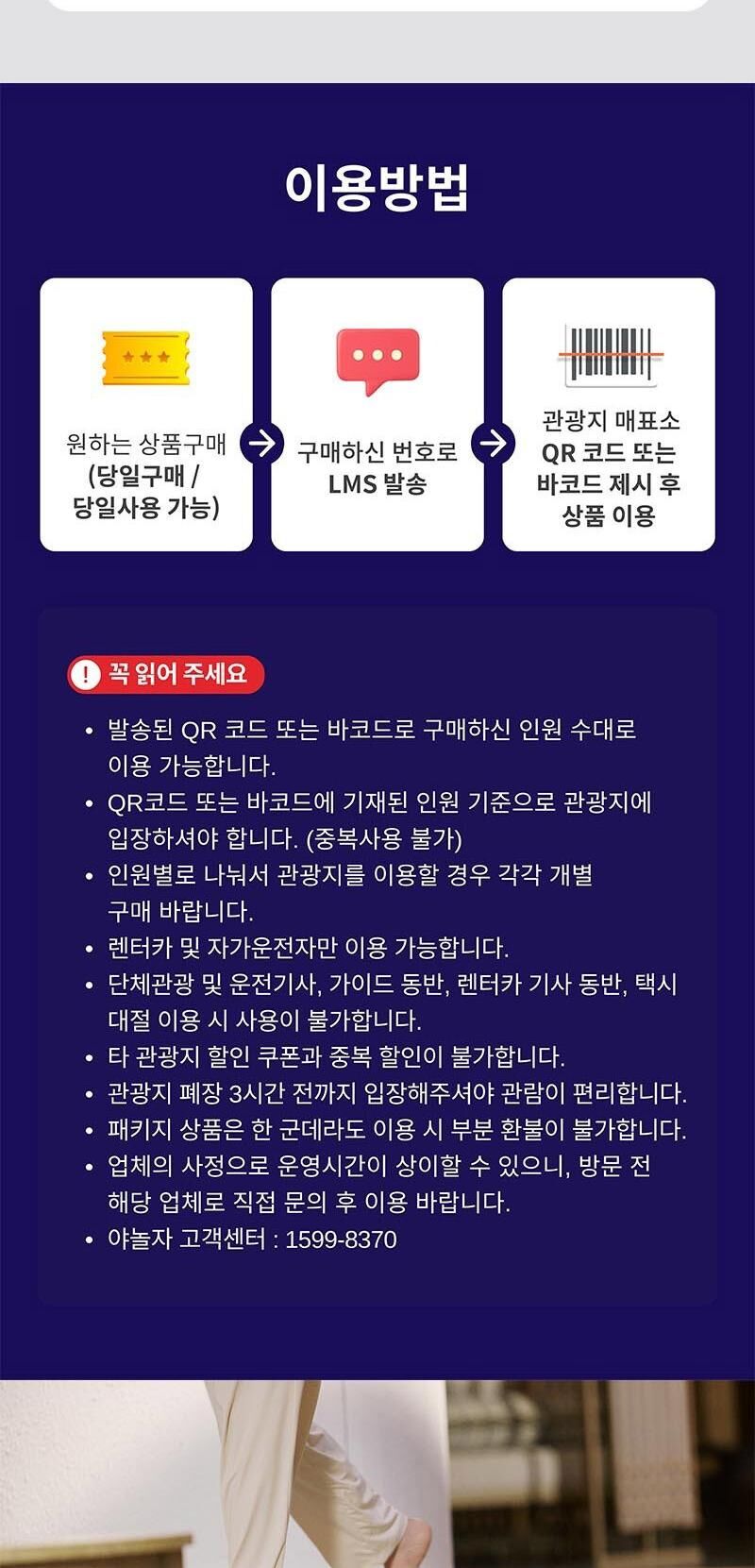[제주] 오레브 핫 스프링&스파 (26.04.01~26.07.15) 상세 이미지 5