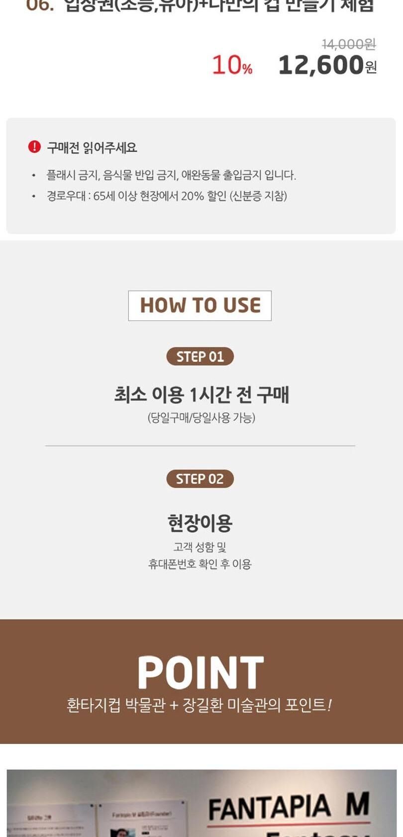 [강원 강릉] 환희컵 박물관_환타지컵 박물관+장길환 미술관 상세 이미지 3