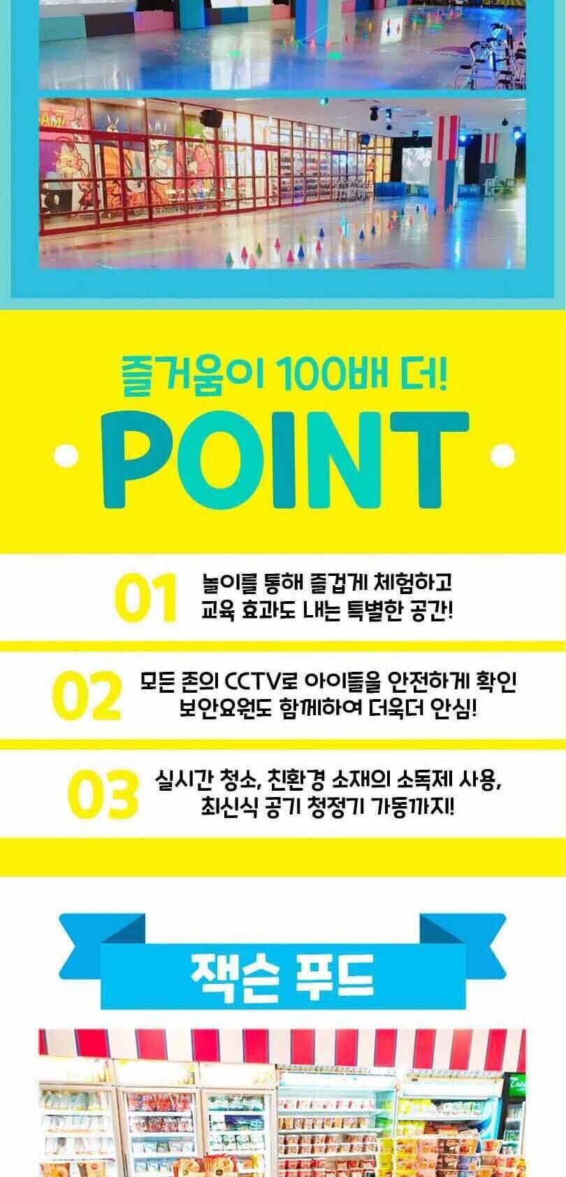 [충북] 키즈테마파크 잭슨파이브 충주점 상세 이미지 8