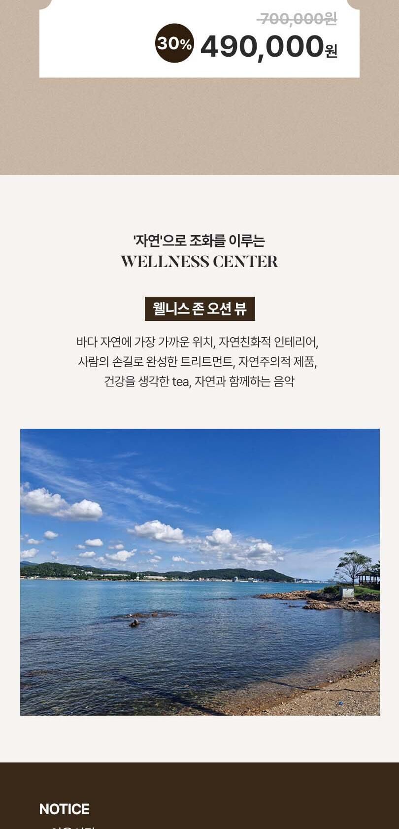 [부산] 부산 바다 힐링 전신관리, 수분가득 얼굴관리, 싱잉볼 요가 / SMB웰니스센터 상세 이미지 3