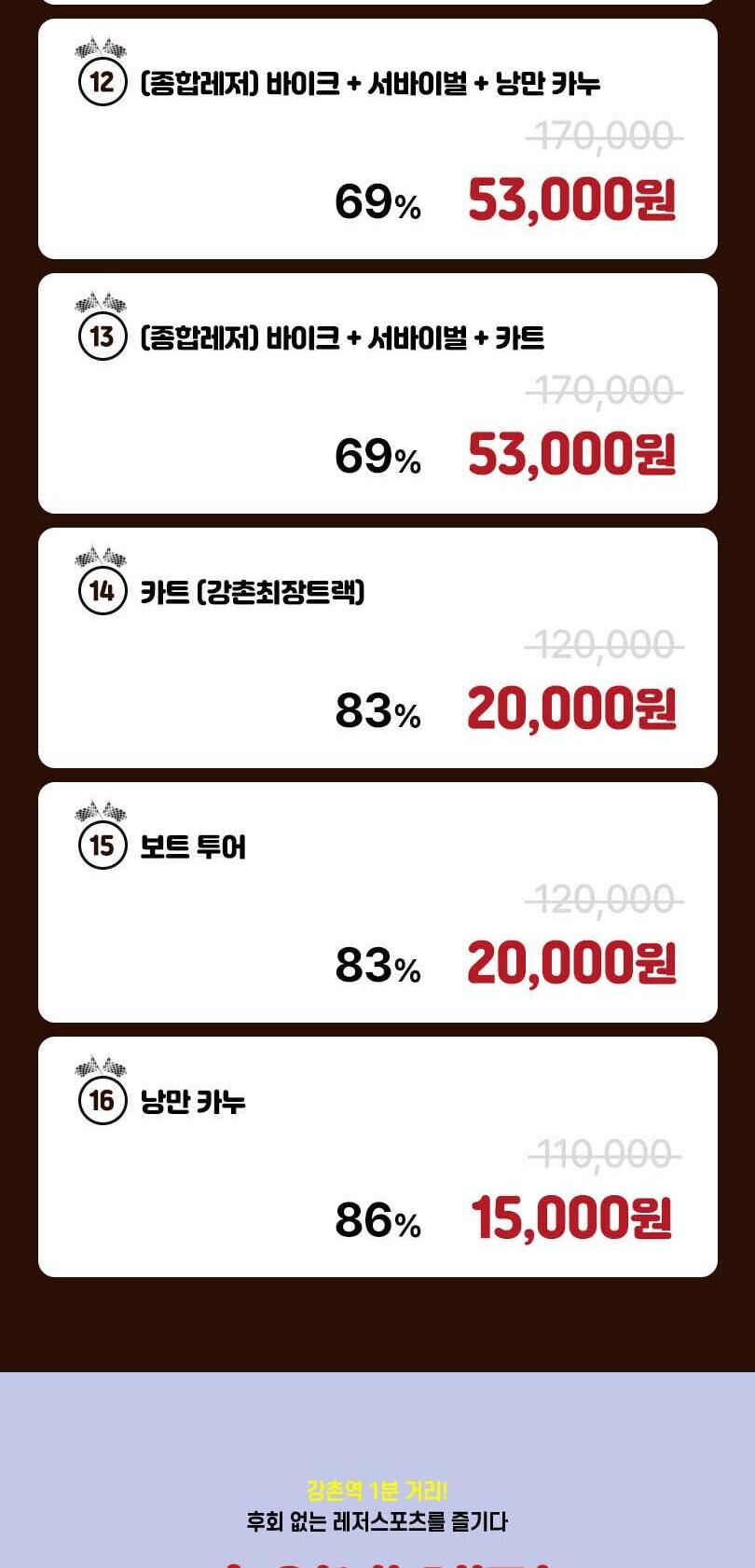[강촌] 강촌가평레저 강촌역레저 호야네 상세 이미지 4