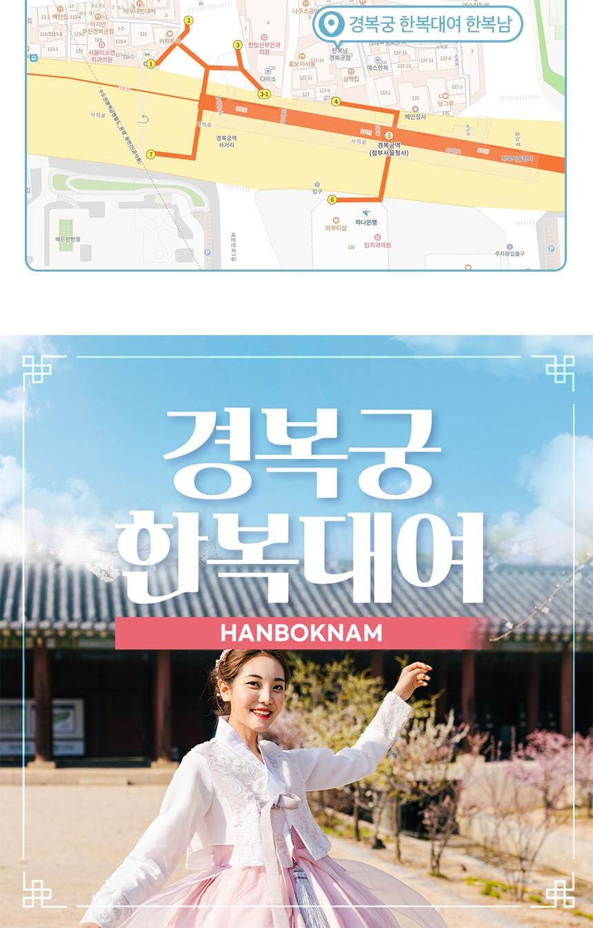 [종로] 경복궁 한복대여 한복남 상세 이미지 10