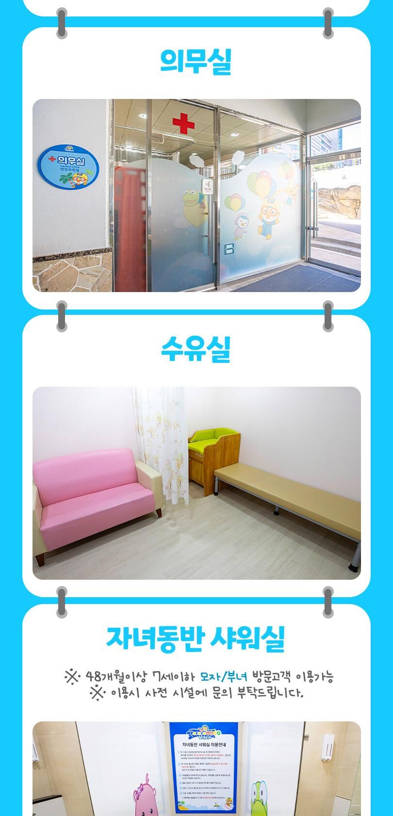 뽀로로아쿠아빌리지 이용권 (8/24~9/30)  상세 이미지 16