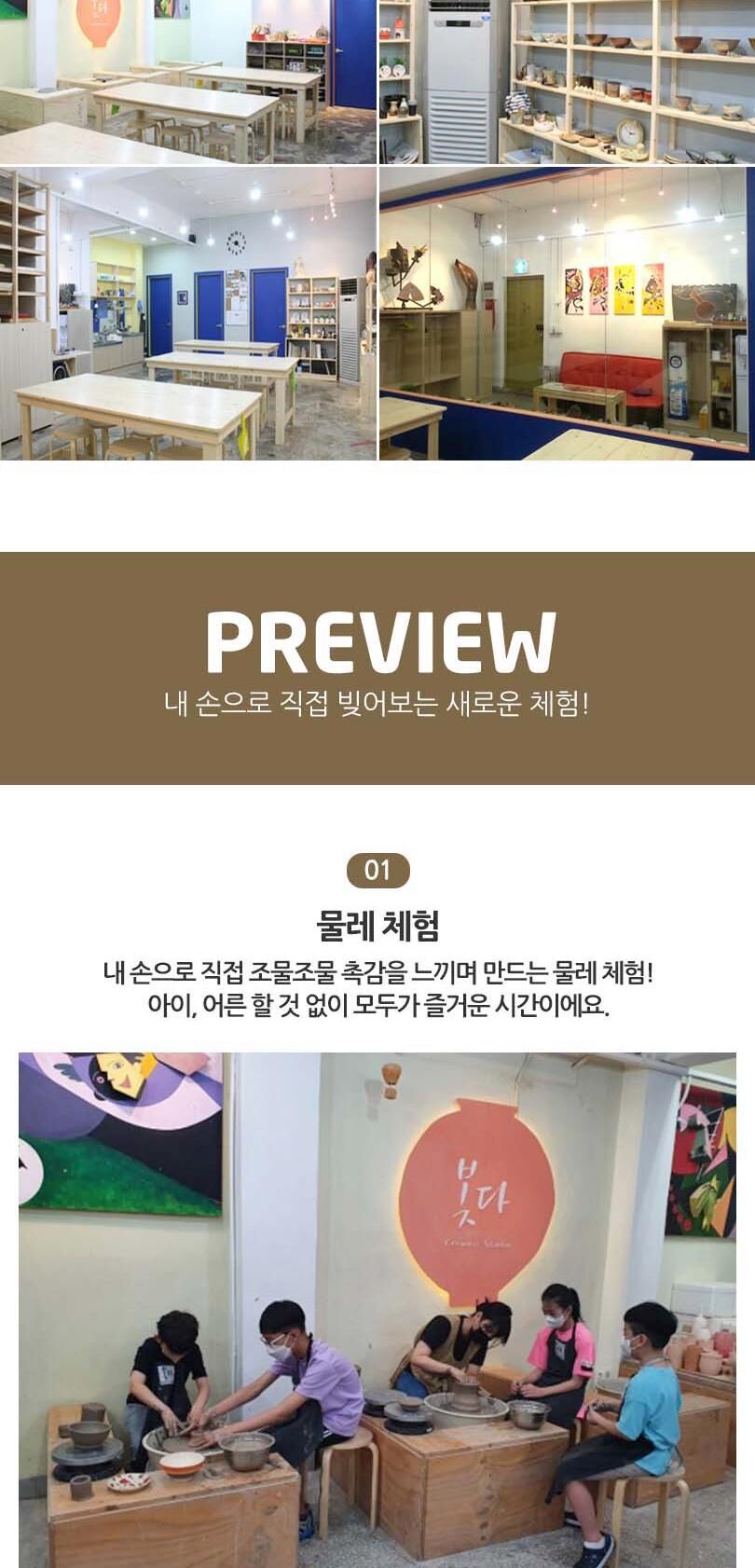 [서울 성북] 빚다 도예공방 도자기만들기/물레체험/핸드빌딩/핸드페인팅(전화예약 필수) 상세 이미지 4