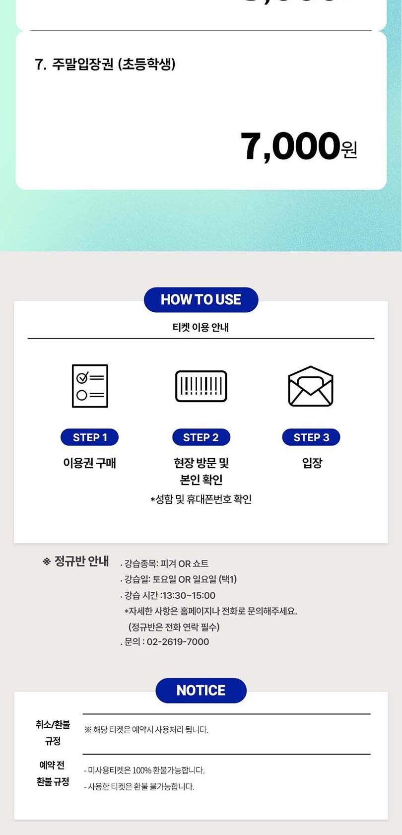 투어·티켓 상품 상세 이미지 4