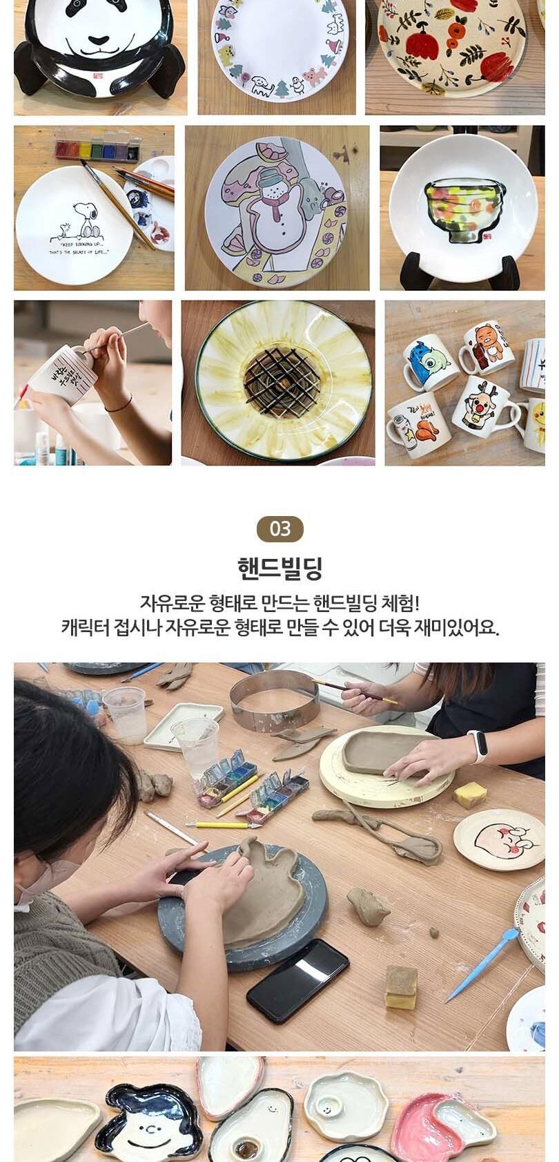 [서울 성북] 빚다 도예공방 도자기만들기/물레체험/핸드빌딩/핸드페인팅(전화예약 필수) 상세 이미지 7